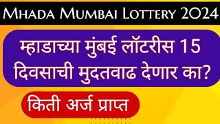 Mhada Mumbai Lottery 2024 Update Mumbai lottery [upl. by Danika]