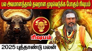 ரிக்ஷபம் 2025 புத்தாண்டு பலன்  KGF  ரிஷபம்  Taurus  Rishabam  Astrology horoscope  Rasi Palan [upl. by Gillie]