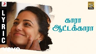 OK Kanmani  Kaara Aattakkaara Lyric Video  AR Rahman Mani Ratnam [upl. by Wunder]