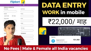 Work From Home Jobs  Online Jobs at Home  Flipkart  Part Time Job  Earn Money [upl. by Yesnikcm220]