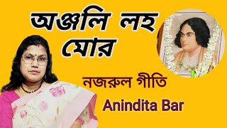 Anjali Laho Mor Sangeete nazrulgeeti bengalimusic Anindita Bar viral [upl. by Nevarc]