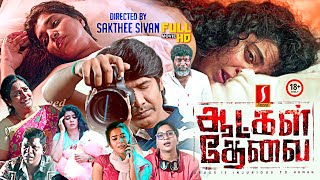 Aatkal Thevai Tamil Thriller Action Drama full movie  Gayatri Rema  Mime Gopi  Natarajan  Dheena [upl. by Coucher]