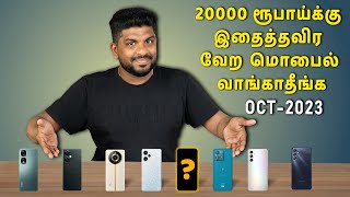 Top 5 Best 5G Smartphones Under ₹20000 Budget ⚡October 2023 [upl. by Obel]