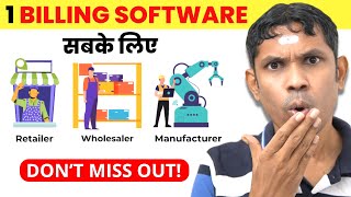 Best Billing Software for everyone Retailers Wholesalers Manufacturers [upl. by Hazlett]