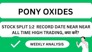 PONY OXIDES SHARE SPLIT  PONY OXIDES SHARE LATEST NEWS TODAY  PONY OXIDES SHARE TARGET 🎯 [upl. by Cummine]