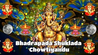 05 Bhadrapada Shuklada Chowtiyandu [upl. by Thgirw318]