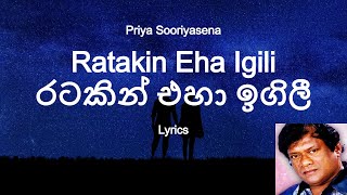 Priya Sooriyasena  Ratakin Eha Igili  රටකින් එහා ඉගිලී Lyrics [upl. by Lucky]