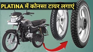 best tyre for platina bike  30017 tyre  best tyre for bajaj ct 100  best tyre for discover 100 [upl. by Wixted71]