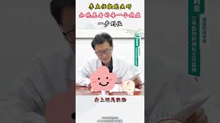 李主任知道患者的每一个病症Doctor li knows every disease of the patient中医 中医养生 chinesemedicine [upl. by Rehprotsirhc319]