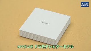 法林岳之のケータイしようぜ「ドコモテレビターミナル」 [upl. by Lew]