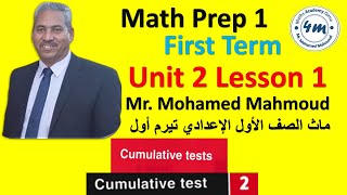 Math prep 1 Cumulative Test 2 [upl. by Garaway]