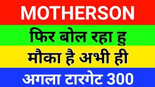 Samvardhana Motherson Share Latest News  Samvardhana Motherson Share news today  target [upl. by Lorin]