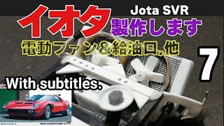 イオタ svr 製作 7 ハセガワ カーモデル製作 lamborghini jota svr [upl. by Schulze]