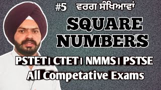 5 Square Numbers। Diagonal Method । PSTET 2024। CTET। NMMS।PSTSE। All Competative Exams। jasvir44 [upl. by Uht]