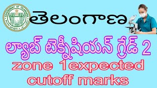 telangana lab technician grade 2 zone 1 caste wise expected cutoff [upl. by Pollerd]