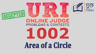 uri online judge problem 1002 solution with c  competitive programming in bangla [upl. by Mag961]