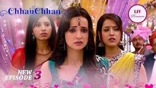 क्यों है ChhanChhan परेशान  ChhanChhan  Ep 3  Full Episode [upl. by Amii317]