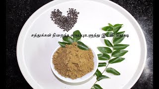 Karuppu ulundhu idli podiகருப்பு உளுந்து இட்லி பொடிBlack gram idli podi in tamilParuppu podi [upl. by Annoed]