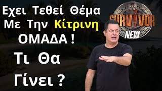 SURVIVOR NEW  Τίθεται ΘΕΜΑ Με Την Κίτρινη Ομάδα  Τι Θα Γίνει [upl. by Kolnos]