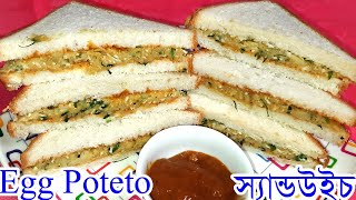 Grated potatoes‼  Potato Sandwich I snacks recipe  Sandwich Recipe [upl. by Erminie316]