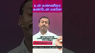 Mohan c Lazarus message  Tamil Christian message [upl. by Urdna]