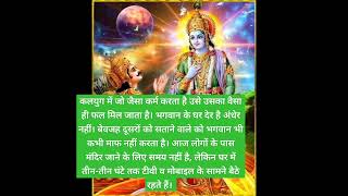 🔥 Shree Krishna updesh  Bhagavad Gita gyan bhagwat Geeta Gyan  True Lines of bhagwat Geeta🔥 [upl. by Sadye]