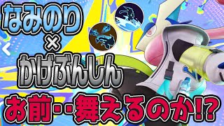 【上位流行】強いと噂のこの技セットは一体…⁉︎なみのりかげぶんしんゲッコウガ【ポケモンユナイト】【切り抜き】【FENNEL】 [upl. by Purity]