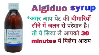 Algiduo syrup uses in Hindi and algiduo syrup full review in Hindi medicine acidity gasstation [upl. by Sabba]