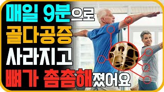 무릎관절에 무리 없는 골다공증에 좋은 운동 단단한 뼈로 만들어주는 이 운동을 매일 하세요 효과 최고입니다 골다공증 예방 골감소증 중년 하체운동 [upl. by Emilie]