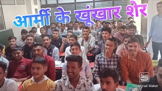 काली पिंडी आले चीते खींच कै लेंगे पेपर नै। ARO Ambala Army Bharti 2022 Written Exam Prepration [upl. by Aisined14]