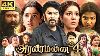 Aranmanai 4 Full Movie In Tamil 2024  Sundar C  Raashii Khanna  Singampuli  360p Facts amp Review [upl. by Ellenyl]