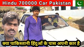 Hindu Car 🚗 in Pakistan  veero Patel village in Pakistan  Hindu village in Pakistan 🇵🇰 [upl. by Sparrow]