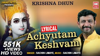 Achyutam Keshavam Krishna Damodaram  Sachin Limaye  Krishna Bhajan [upl. by Jehiah]