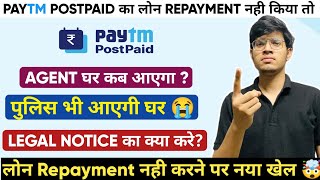 🚨Paytm Postpaid Bill नहीं Repayment किया तो ❌ Paytm Postpaid Loan Repayment Nahi Kiya तो क्या होगा [upl. by Aniram]