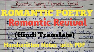 Romantic Poetry in English Literature  Romantic RevivalRomanticism  Notes  letsfunwithstudy [upl. by Malin]