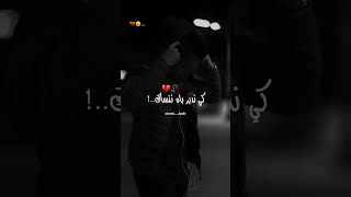 ki ndir bach nensak 💔🥀تصميمي fypシviralシ music explorepage wayway جيشtweetswadie [upl. by Anirbus]