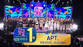 CONGRATULATIONS ROSÉ amp Bruno Mars APT WIN in SBS Inkigayo [upl. by Arlyne953]