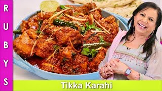 Chicken Tikka Karahi Recipe in Urdu Hindi  RKK [upl. by Oah]