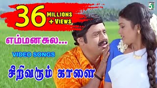 Em Manasiley Video Song  Seeri Varum Kaalai  Mano  Sujatha [upl. by Aknaib]