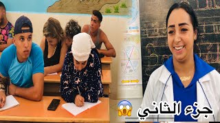 فيلم قصير بعنوان  تلميذ مشاغب وقع في حب أستاذته الجميلة جزء الثاني 😱 [upl. by Borries]