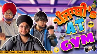 ਪੰਜਾਬੀs at GYM💪🏻  New Comedy Video  Purewal Paramjit [upl. by Belter]