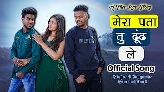 Mera Pata Tu Dhoondh Le  Official Song  Sonam Prajapati song  Vijay Panchal  Gaurav Utwal [upl. by Aloisia]