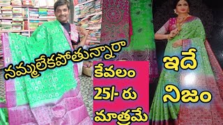 1650 rupees silk saree only 25 rupees please comment subscribe 👍 [upl. by Namsaj489]