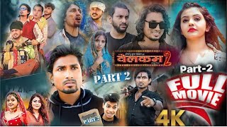 वेलकम2 फिल्म  welcome2 MOVIE BHOJPURI  Mani Maharaj  BLOCKBUSTER MOVIE  SHOW OFF OUT [upl. by Shelman159]