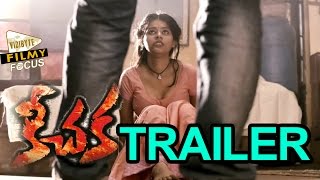 Keechaka Movie Trailer  Jwala Koti  Raghu Babu  Latest Trailer 2015  Sri Balaji Video [upl. by Frohman]