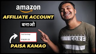 How To Create Amazon Affiliate Account 2024  Amazon Affiliate Account Kaise Banaye [upl. by Deane782]