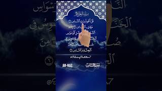 ✴️Lets Learn Today Surah AnNas with Finger Tracking Quran Text✴️ [upl. by Mariam]