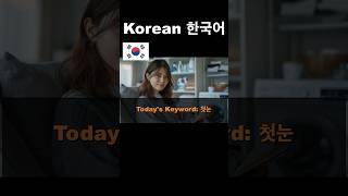 Korean Language Speaking Listening and Reading Practice [upl. by Jerman943]