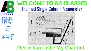 IN HINDI inclined single column manometer and its derivation [upl. by Marl]