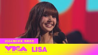 【2024 MTV VMA】Lisa再奪「最佳Kpop大獎」現場表演新歌〈New Woman〉〈 Rockstar〉驚豔全場！ [upl. by Couture]